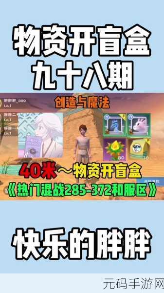 球球大作战神海珍宝箱开启攻略大揭秘