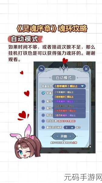 灵魂序章震撼登陆华为平台，开启全新RPG战斗冒险之旅