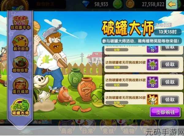 僵尸大战植物，全新休闲射击手游燃爆上线，乐趣无限！