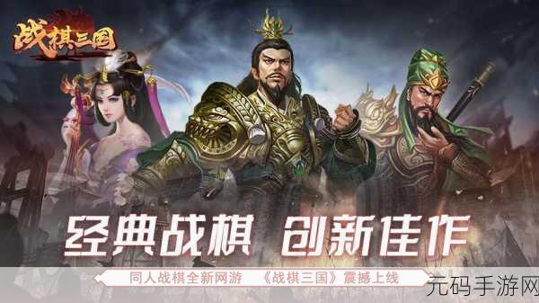 百龙争霸震撼登场，战国题材策略战棋新体验