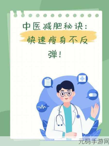 瘦身挑战新风尚！瘦身我最美完整版震撼上线，减肥瘦身游戏新体验