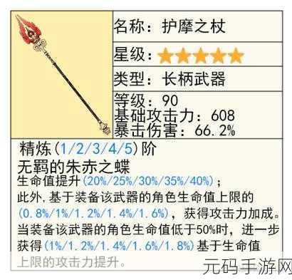 原神香菱武器圣遗物完美搭配秘籍