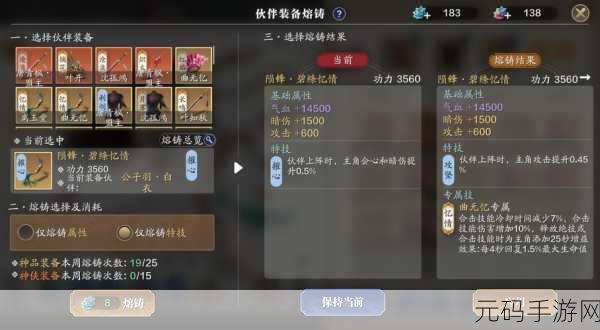 天涯明月刀手游伙伴抽取及选择秘籍大公开