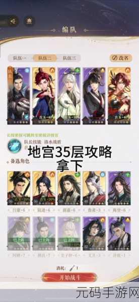 如鸢马超阵容搭配秘籍,打造无敌战队攻略