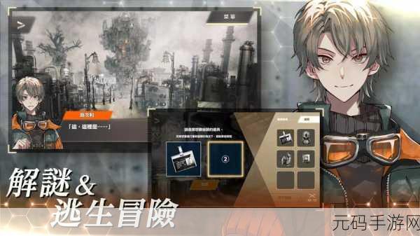 物语叶的处方药繁中版震撼登场,悬疑解谜与乙女向的完美碰撞