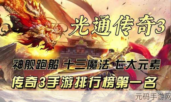 山河斗罗刀刀爆震撼上线,重温传奇游戏经典魅力!