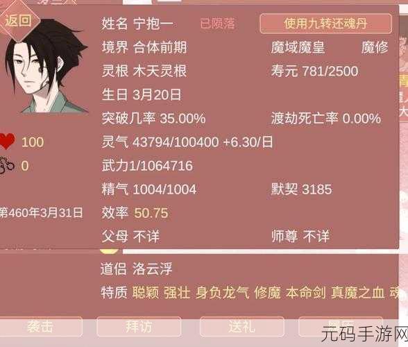 梦幻修仙之旅，某某宗女修修炼手札正版来袭，乙女向放置新体验