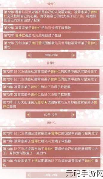 梦幻修仙之旅，某某宗女修修炼手札正版来袭，乙女向放置新体验