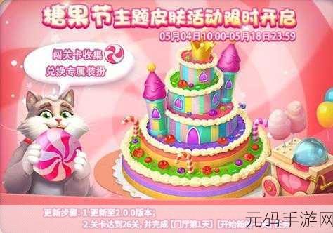 甜蜜升级,打造梦幻糖果王国 —— 空闲糖果工厂最新版下载现已开放