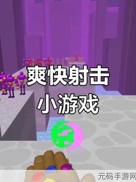 轻松点击畅享射击快感,点击枪手游戏下载热潮来袭