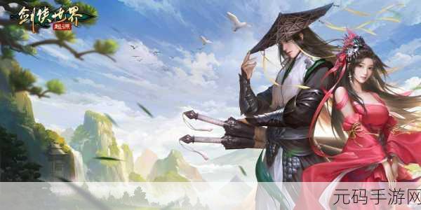 剑侠江湖再启航,剑侠世界2公测版震撼来袭,武侠风RPG新纪元!