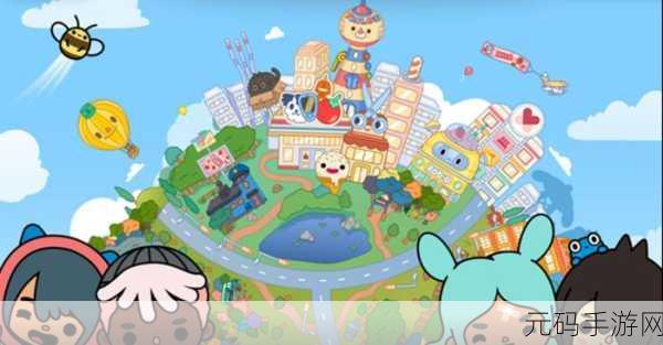 清新童趣新体验,托卡生活世界全解锁版惊喜上线