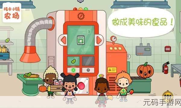 清新童趣新体验,托卡生活世界全解锁版惊喜上线