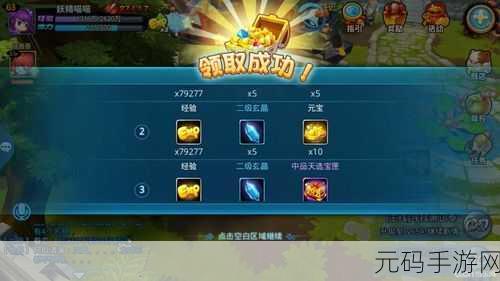 天下 HD 元宝获取秘籍,畅玩游戏的财富密码
