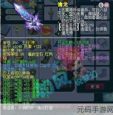 梦幻西游手游大唐特技装备大揭秘，制霸战场必备