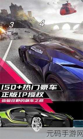 极速狂飙,挑战极限!冲撞飞车游戏震撼上线,下载体验刺激赛车之旅