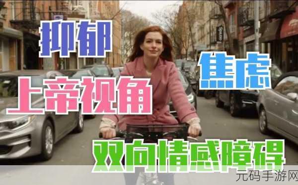 探索未知情感深处,你不知道的她安卓版震撼上线,文字冒险解谜新体验