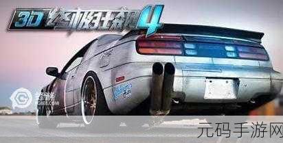 终极赛车4震撼登场,Speed Racing Ultimate 4带你领略极速狂飙的激情