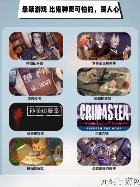 神仙记事录震撼发布,探索未知,悬疑冒险之旅即刻启程!