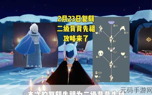 光遇太阳帽先祖位置全攻略，你找到了吗？