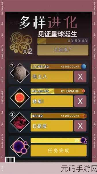 探索生命奥秘,从细胞到奇点最新版本下载火爆开启