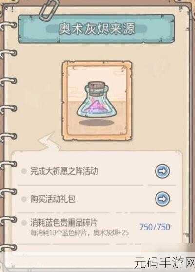 最强蜗牛灰烬大作战,奖励抉择指南