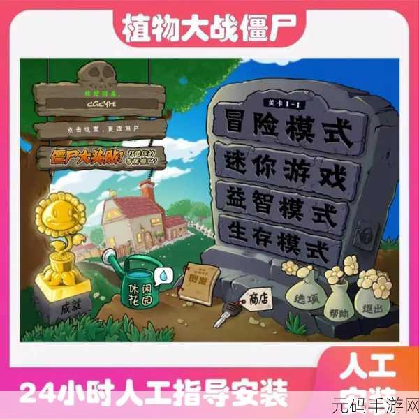 卡通僵尸狂潮来袭!僵尸收割者无限金币版射击盛宴等你挑战