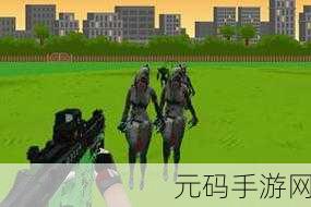 卡通僵尸狂潮来袭!僵尸收割者无限金币版射击盛宴等你挑战