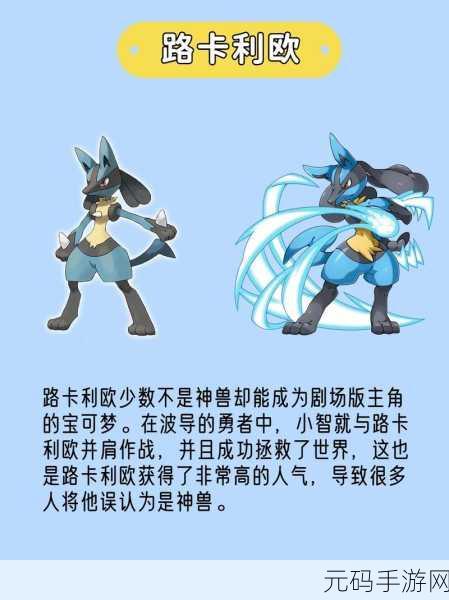 宝可梦大冒险震撼登陆安卓平台,探索未知岛屿,与萌宠并肩作战!