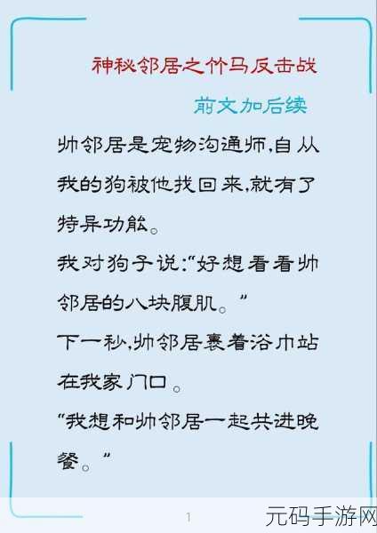 Hello Neigh House最新版下载,潜入神秘邻居家,开启惊悚冒险之旅