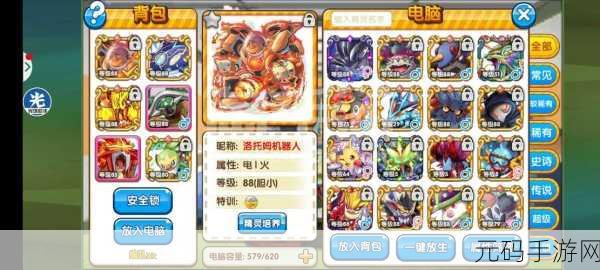 口袋妖怪复刻新版御三家 PVP 晴天队制霸秘籍