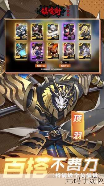 镇魂街武神躯手游，全方位攻略指南，称霸游戏世界