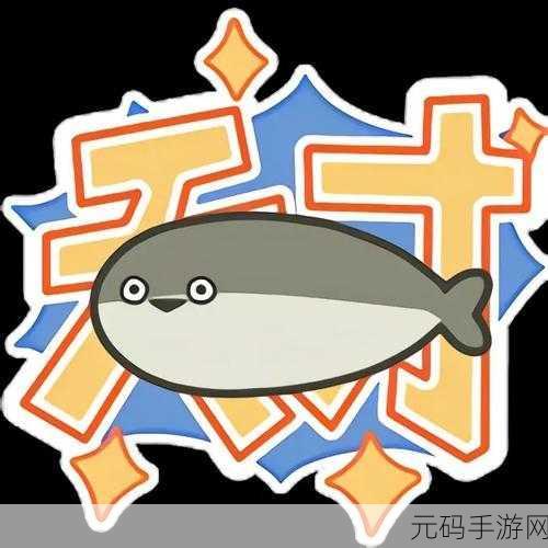 萨卡班甲鱼惊喜登场,内置菜单版创意经营游戏,乐趣无限!