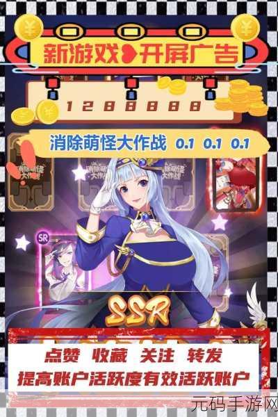 开心萌萌大作战安卓版震撼上线,精美消除新体验等你来探索