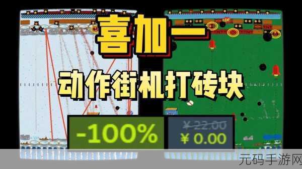 经典重塑,指尖跃动!BREAKER REBORN游戏下载——全新打砖块游戏震撼来袭