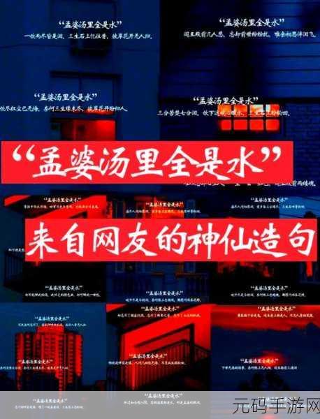 阴阳师孟婆汤药之谜，为谁调制忘却之剂