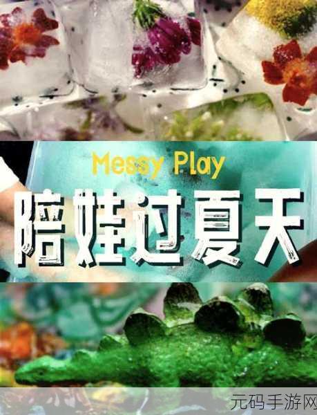 甜蜜创意无限,宝宝冰淇淋制作下载——开启你的夏日清凉之旅!