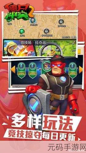 僵尸冲突末世降临,超级英雄引领策略新纪元,战争游戏震撼上线