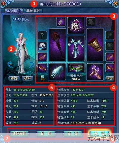 深度探秘倩女幽魂手游如梦令技能 战斗致胜法宝
