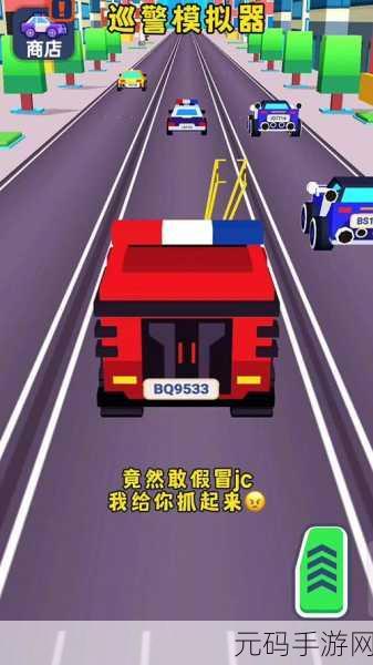 警察模拟器,巡警无广告版震撼上线,沉浸式执法体验等你来享!