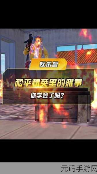 和平精英太空之旅,全面解析进入秘籍