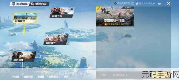 和平精英国际服体验服震撼登场,吃鸡竞技新纪元,动作冒险等你来战