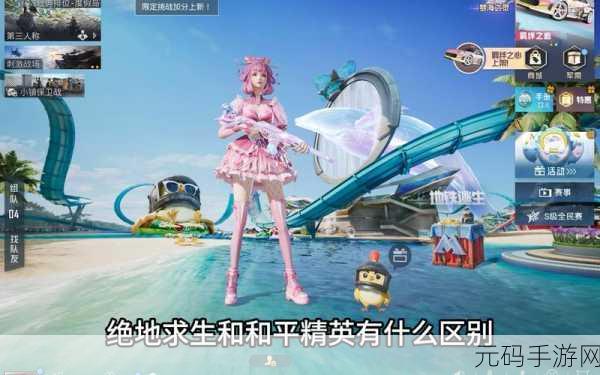 吃鸡和平精英国际服震撼登场，正版大逃杀，动作盛宴等你来战！