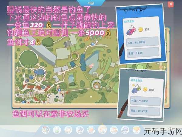波西亚时光新手必知的赚钱秘籍