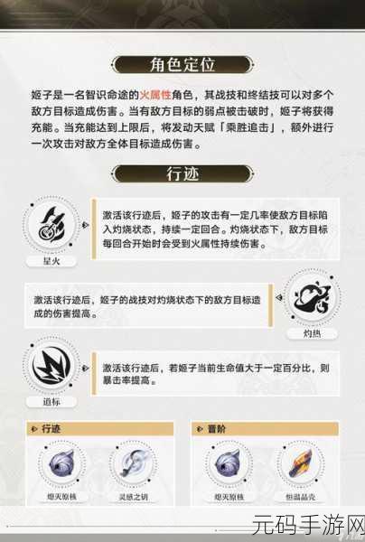 崩坏星穹铁道内存需求全解析，畅玩无忧指南