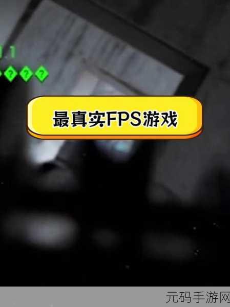 SOM出局游戏震撼上线，第一人称视角射击新体验