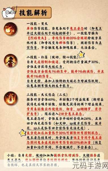 阴阳师手游式神全解析,新手必备指南