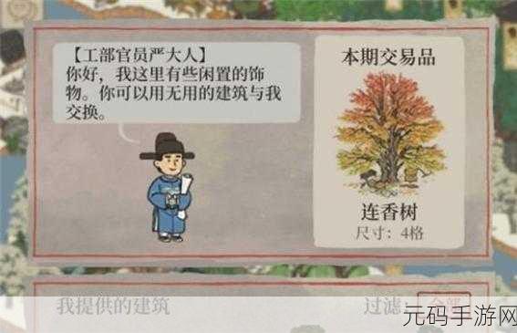 江南百景图严大人梅园交换秘籍大公开