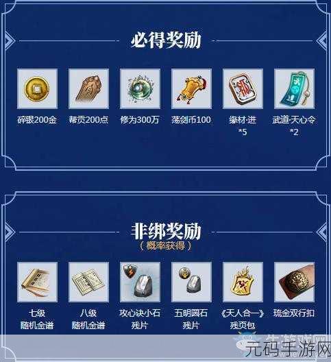 天涯明月刀手游剑荡八荒,排名与剑的荣耀归属