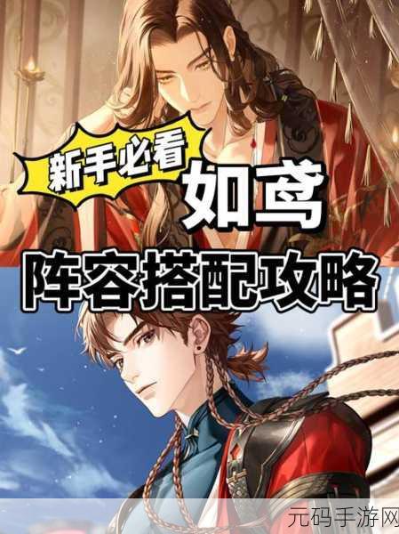 如鸢手游卡关?别急,这些办法助你轻松突破